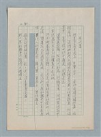 主要名稱：泯滅天使（或稱落水落花春去也）劇本圖檔，第75張，共78張
