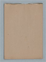 主要名稱：泯滅天使（或稱落水落花春去也）劇本圖檔，第78張，共78張