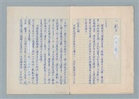 主要名稱：大同一家故事大綱圖檔，第1張，共12張
