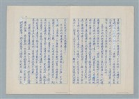 主要名稱：大同一家故事大綱圖檔，第2張，共12張
