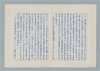 主要名稱：大同一家故事大綱圖檔，第3張，共12張