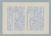主要名稱：大同一家故事大綱圖檔，第4張，共12張