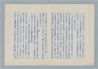 主要名稱：大同一家故事大綱圖檔，第5張，共12張