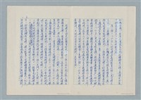 主要名稱：大同一家故事大綱圖檔，第6張，共12張