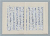 主要名稱：大同一家故事大綱圖檔，第7張，共12張