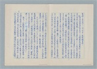 主要名稱：大同一家故事大綱圖檔，第8張，共12張