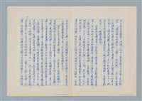 主要名稱：大同一家故事大綱圖檔，第9張，共12張