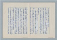 主要名稱：大同一家故事大綱圖檔，第10張，共12張