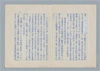 主要名稱：大同一家故事大綱圖檔，第11張，共12張