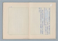 主要名稱：大同一家故事大綱圖檔，第12張，共12張