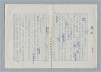 主要名稱：普渡（謄稿修訂稿）圖檔，第1張，共29張