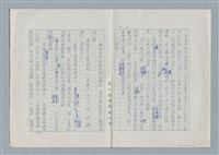 主要名稱：普渡（謄稿修訂稿）圖檔，第2張，共29張