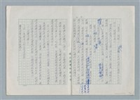 主要名稱：普渡（謄稿修訂稿）圖檔，第4張，共29張