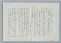主要名稱：普渡（謄稿修訂稿）圖檔，第5張，共29張
