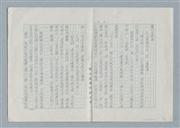 主要名稱：普渡（謄稿修訂稿）圖檔，第6張，共29張
