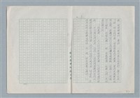 主要名稱：普渡（謄稿修訂稿）圖檔，第7張，共29張