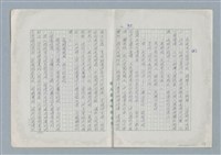 主要名稱：普渡（謄稿修訂稿）圖檔，第8張，共29張