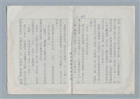 主要名稱：普渡（謄稿修訂稿）圖檔，第9張，共29張