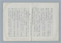 主要名稱：普渡（謄稿修訂稿）圖檔，第10張，共29張