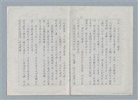 主要名稱：普渡（謄稿修訂稿）圖檔，第11張，共29張