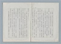 主要名稱：普渡（謄稿修訂稿）圖檔，第12張，共29張