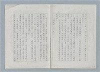 主要名稱：普渡（謄稿修訂稿）圖檔，第13張，共29張