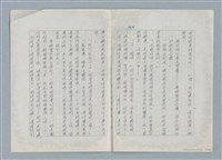 主要名稱：普渡（謄稿修訂稿）圖檔，第14張，共29張