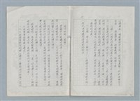 主要名稱：普渡（謄稿修訂稿）圖檔，第15張，共29張