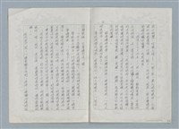 主要名稱：普渡（謄稿修訂稿）圖檔，第16張，共29張