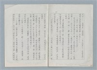 主要名稱：普渡（謄稿修訂稿）圖檔，第17張，共29張