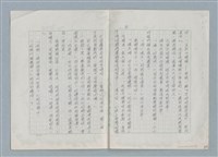 主要名稱：普渡（謄稿修訂稿）圖檔，第18張，共29張