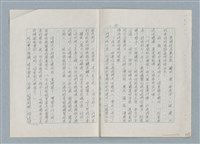 主要名稱：普渡（謄稿修訂稿）圖檔，第19張，共29張
