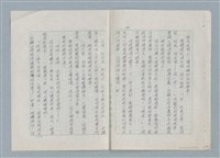 主要名稱：普渡（謄稿修訂稿）圖檔，第20張，共29張