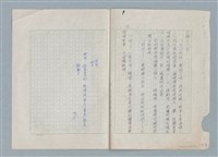 主要名稱：普渡（謄稿修訂稿）圖檔，第21張，共29張