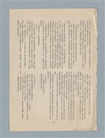 主要名稱：普渡（謄稿修訂稿）圖檔，第23張，共29張