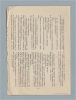主要名稱：普渡（謄稿修訂稿）圖檔，第24張，共29張