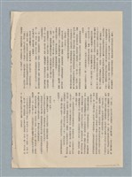 主要名稱：普渡（謄稿修訂稿）圖檔，第26張，共29張
