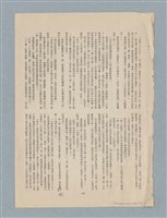 主要名稱：普渡（謄稿修訂稿）圖檔，第27張，共29張