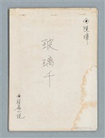 主要名稱：玻璃千圖檔，第1張，共56張