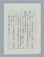 主要名稱：玻璃千圖檔，第8張，共56張