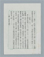 主要名稱：玻璃千圖檔，第12張，共56張