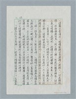 主要名稱：玻璃千圖檔，第15張，共56張