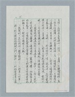 主要名稱：玻璃千圖檔，第16張，共56張