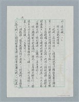 主要名稱：玻璃千圖檔，第20張，共56張
