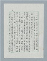 主要名稱：玻璃千圖檔，第23張，共56張