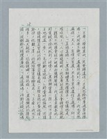 主要名稱：玻璃千圖檔，第29張，共56張