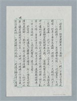 主要名稱：玻璃千圖檔，第30張，共56張