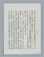 主要名稱：玻璃千圖檔，第37張，共56張