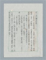 主要名稱：玻璃千圖檔，第38張，共56張