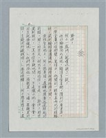 主要名稱：玻璃千圖檔，第42張，共56張